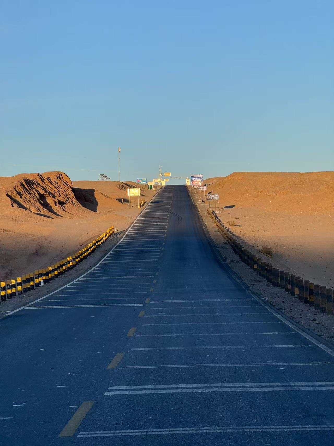 U型公路